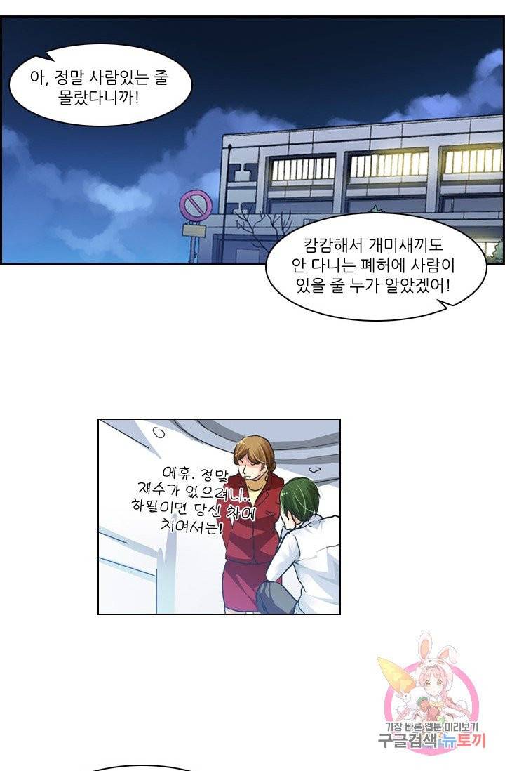 영혼의 계약자 2화 2