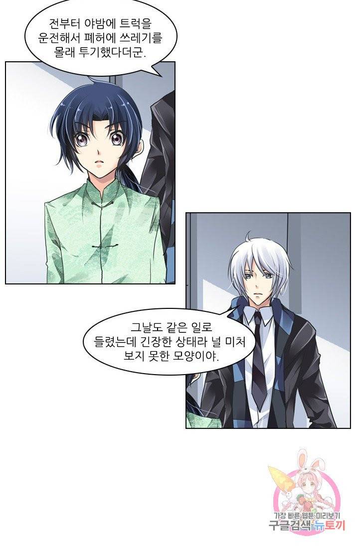 영혼의 계약자 2화 3
