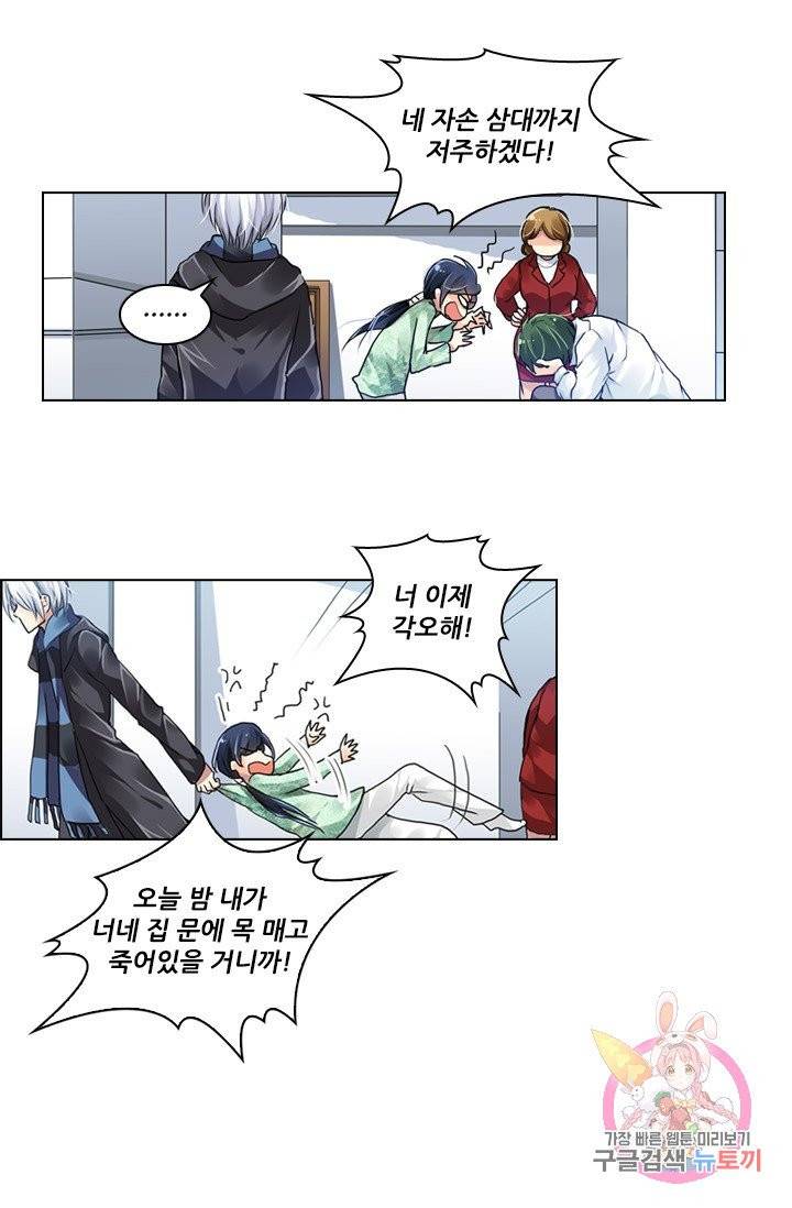 영혼의 계약자 2화 5