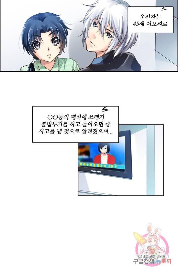 영혼의 계약자 2화 7