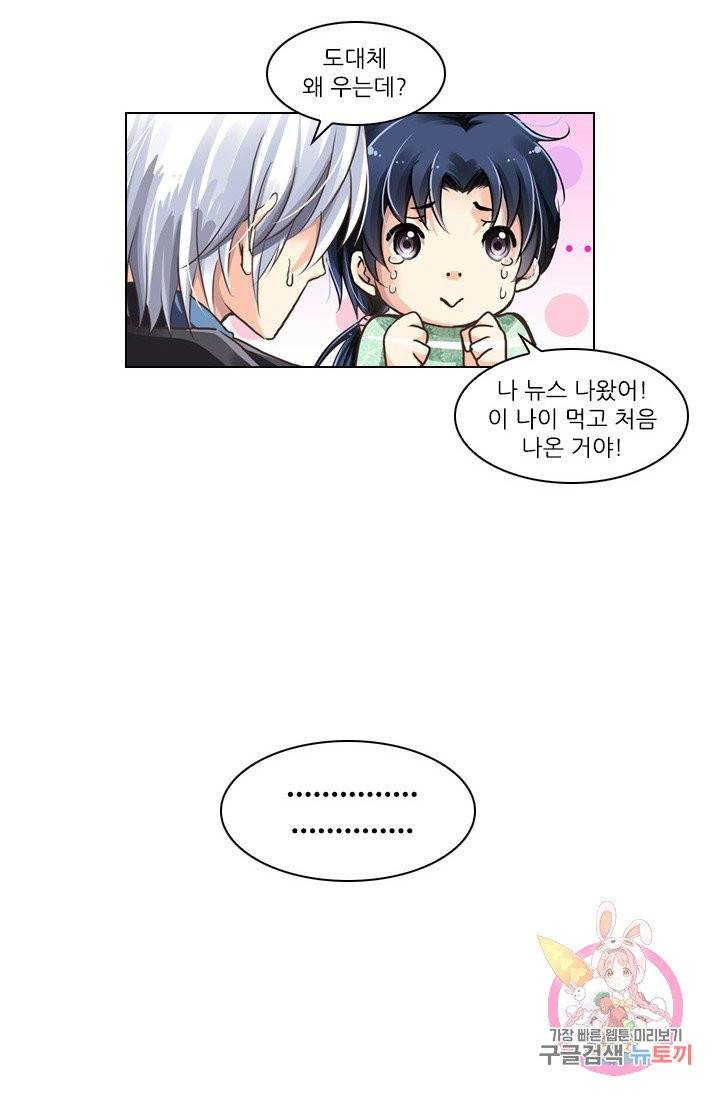 영혼의 계약자 2화 8