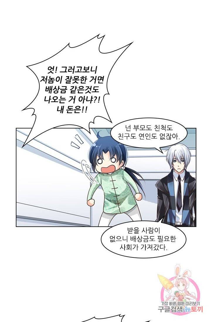 영혼의 계약자 2화 9