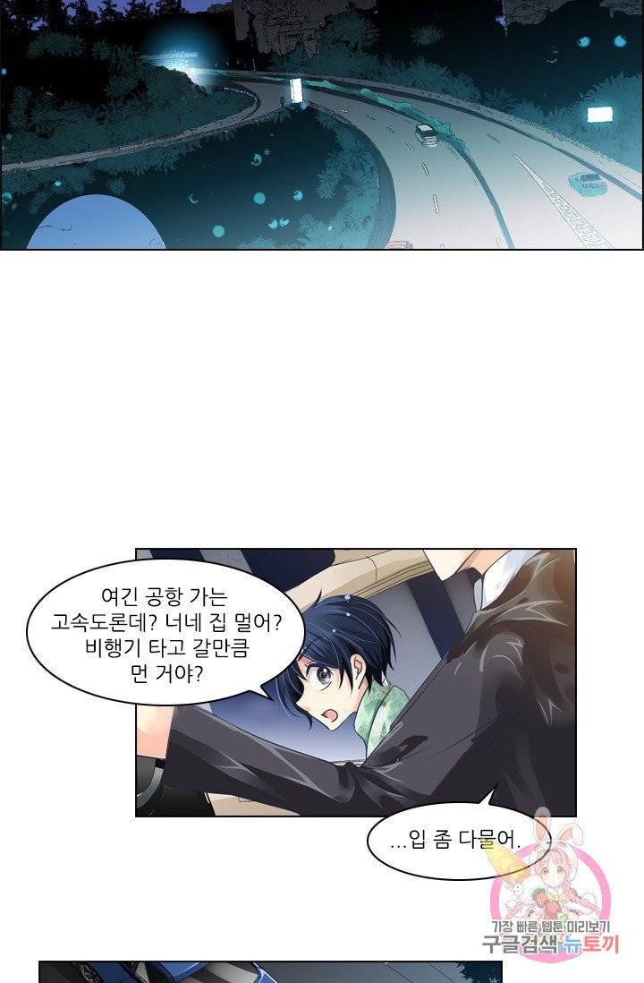 영혼의 계약자 5화 5