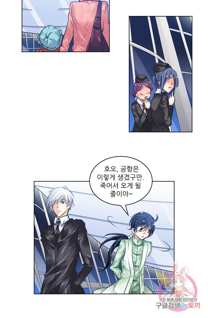 영혼의 계약자 5화 8