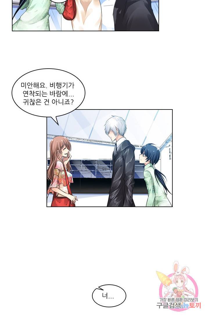 영혼의 계약자 5화 14