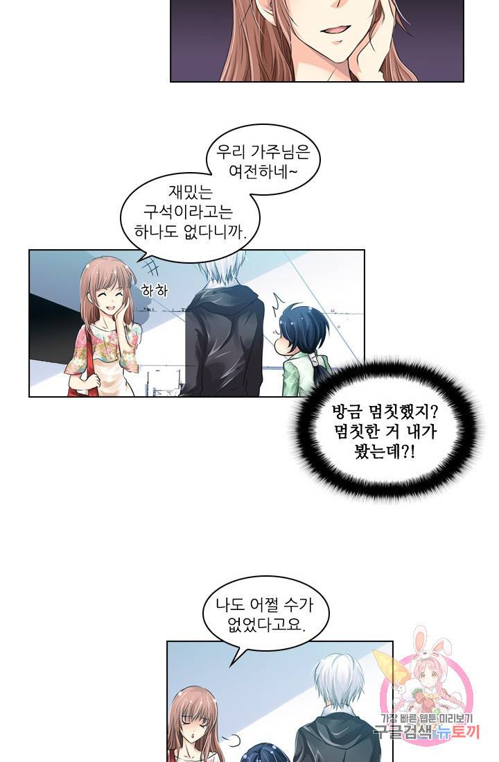영혼의 계약자 5화 16