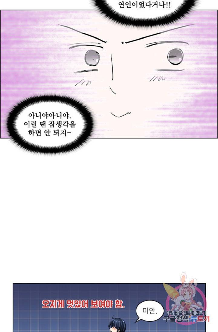 영혼의 계약자 9화 3
