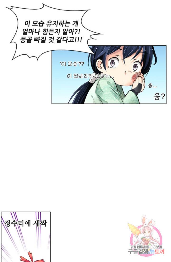 영혼의 계약자 9화 5