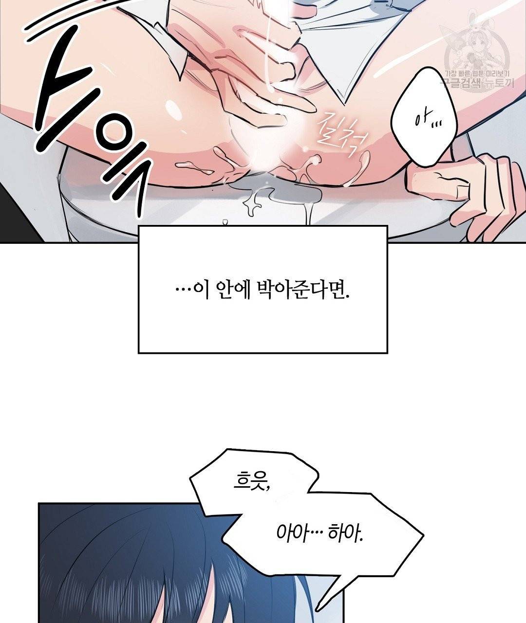 키스 미, 라이어 Kiss Me, Liar 2화 4