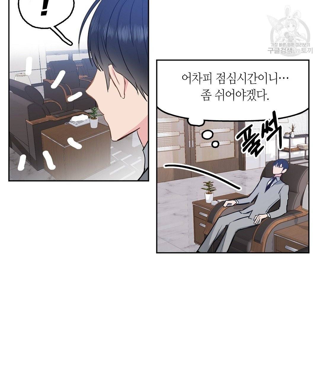 키스 미, 라이어 Kiss Me, Liar 2화 17