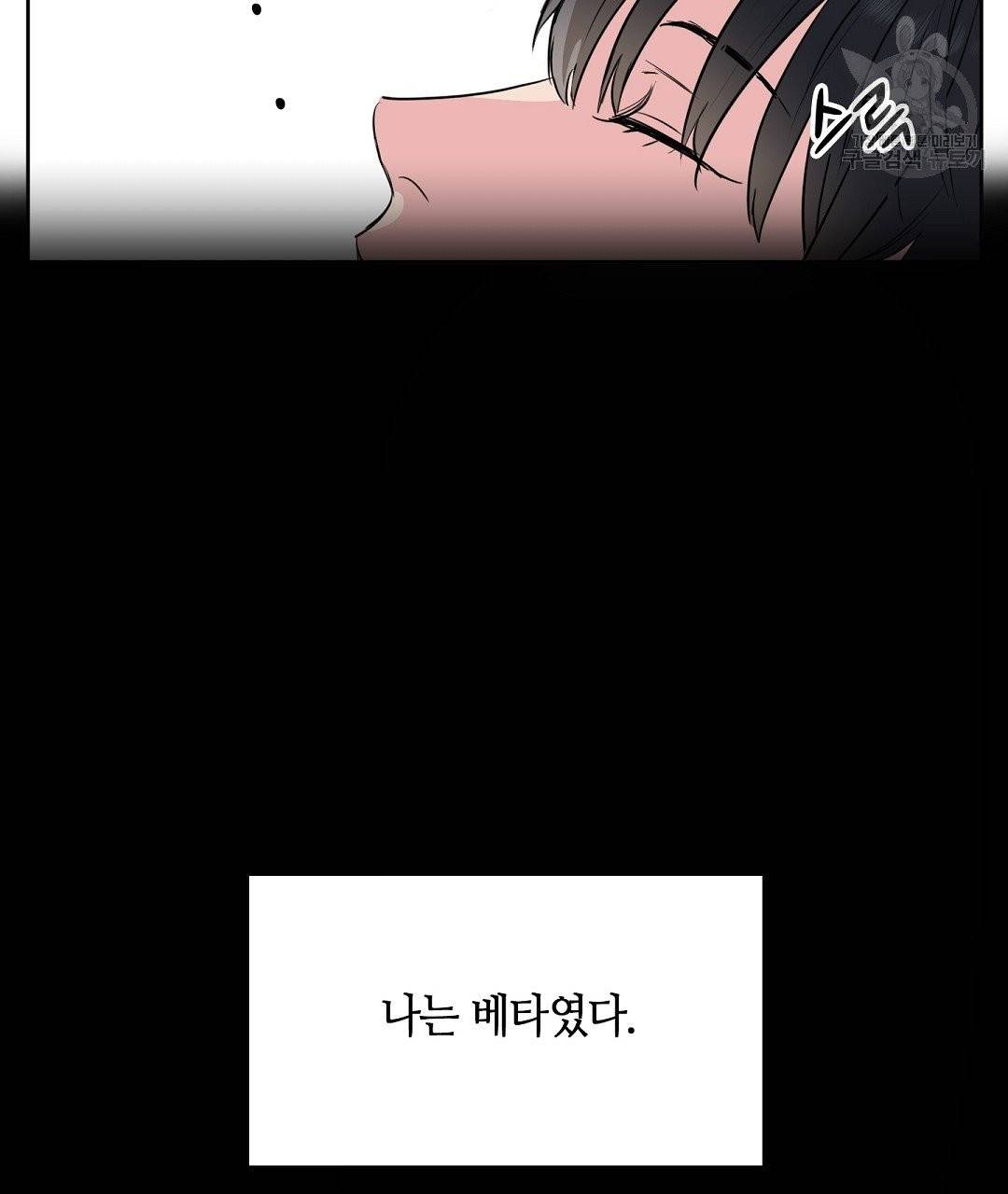 키스 미, 라이어 Kiss Me, Liar 2화 19