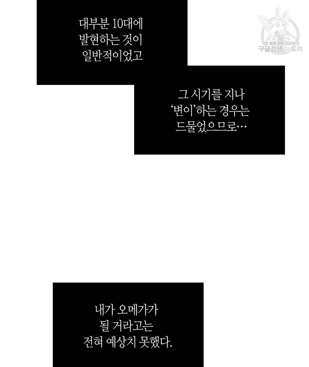 키스 미, 라이어 Kiss Me, Liar 2화 22