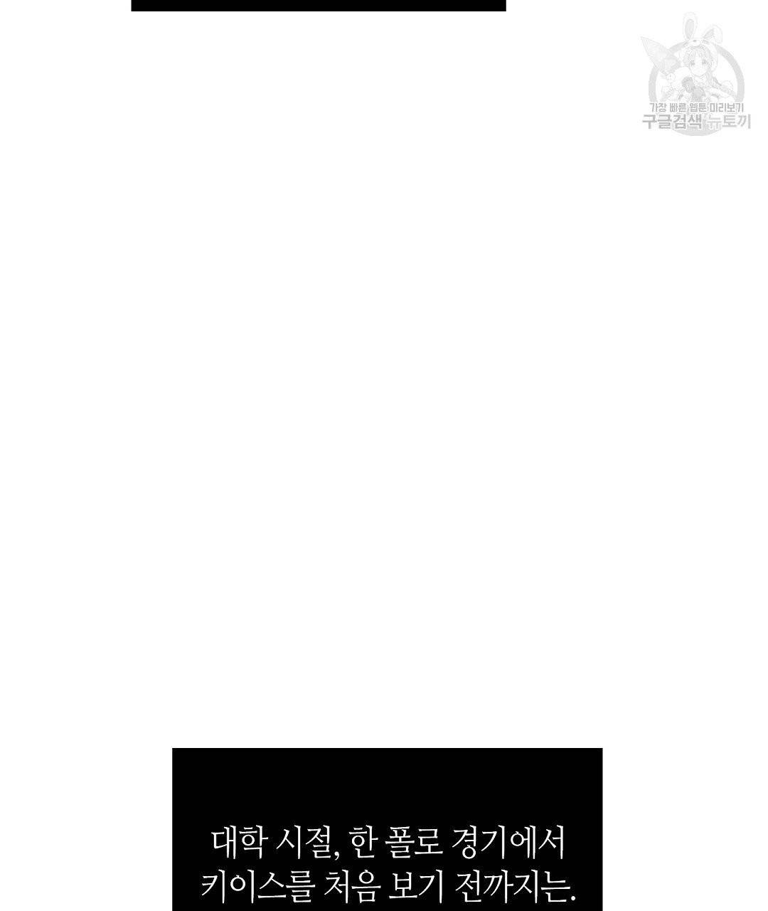 키스 미, 라이어 Kiss Me, Liar 2화 23
