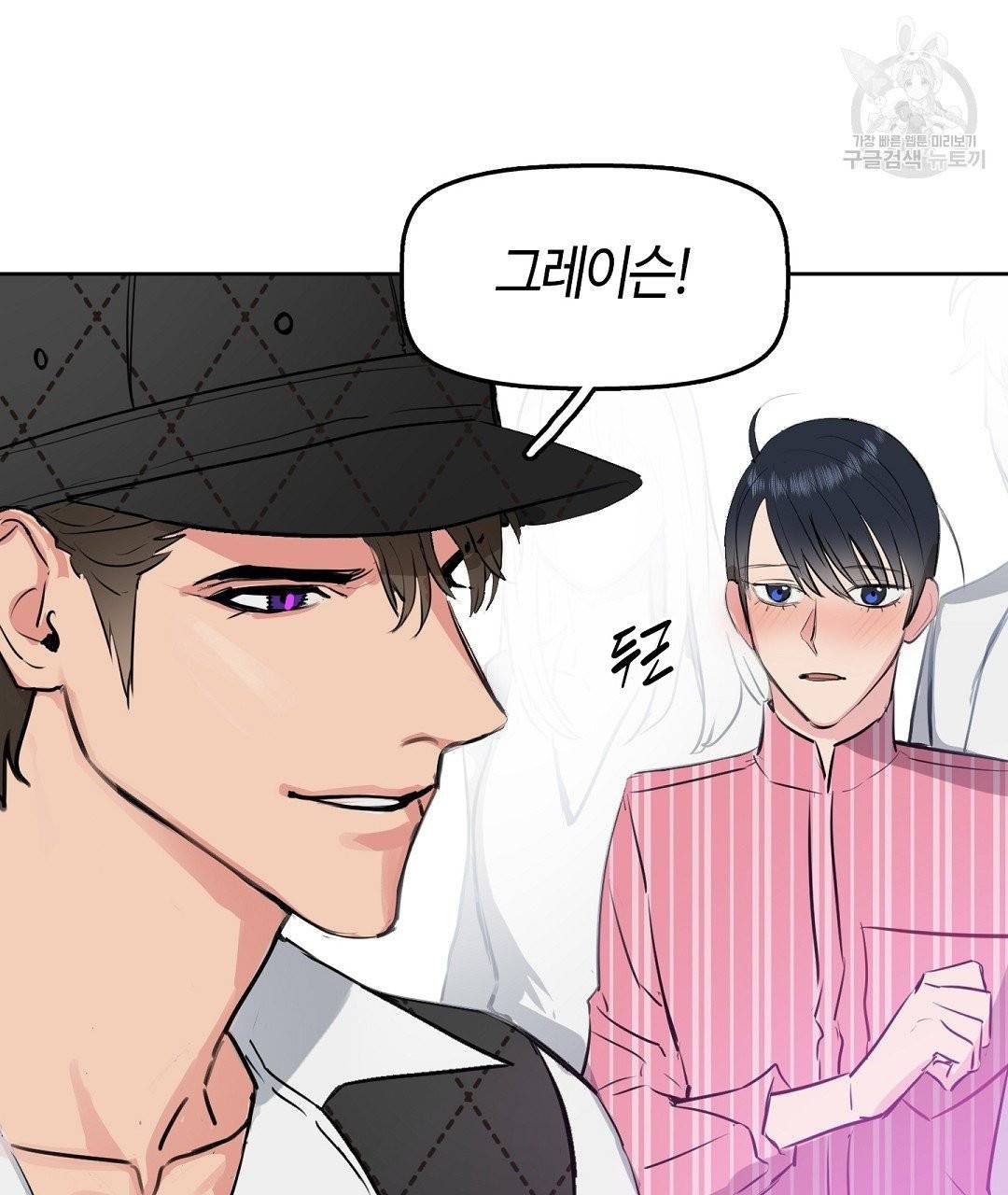 키스 미, 라이어 Kiss Me, Liar 2화 38