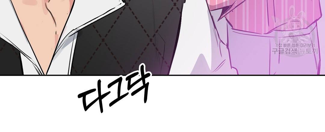키스 미, 라이어 Kiss Me, Liar 2화 39