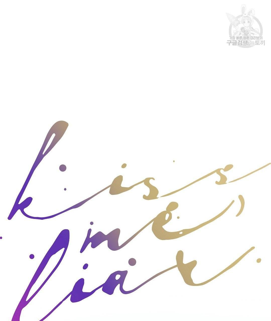 키스 미, 라이어 Kiss Me, Liar 2화 61