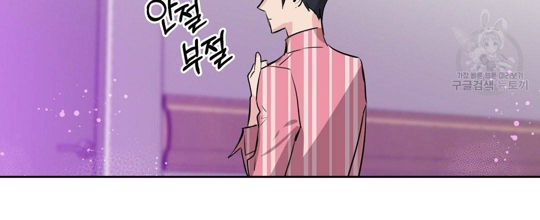 키스 미, 라이어 Kiss Me, Liar 2화 63