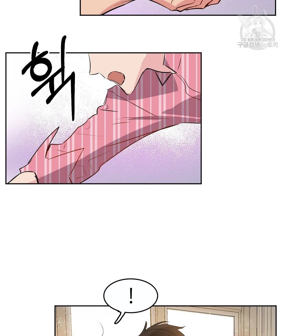 키스 미, 라이어 Kiss Me, Liar 2화 73