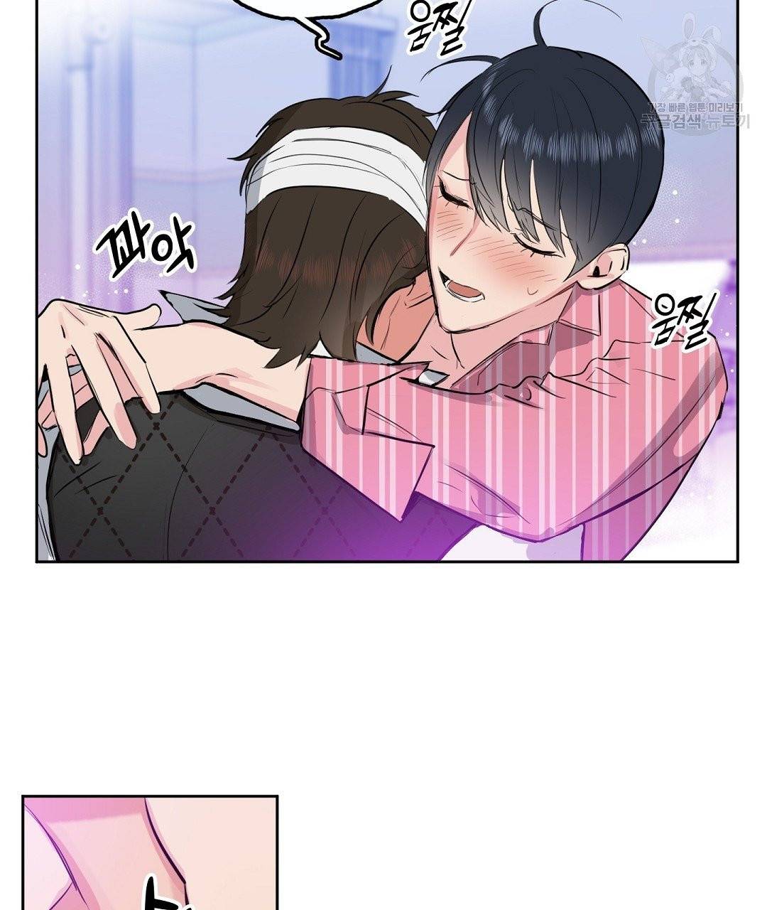 키스 미, 라이어 Kiss Me, Liar 2화 80
