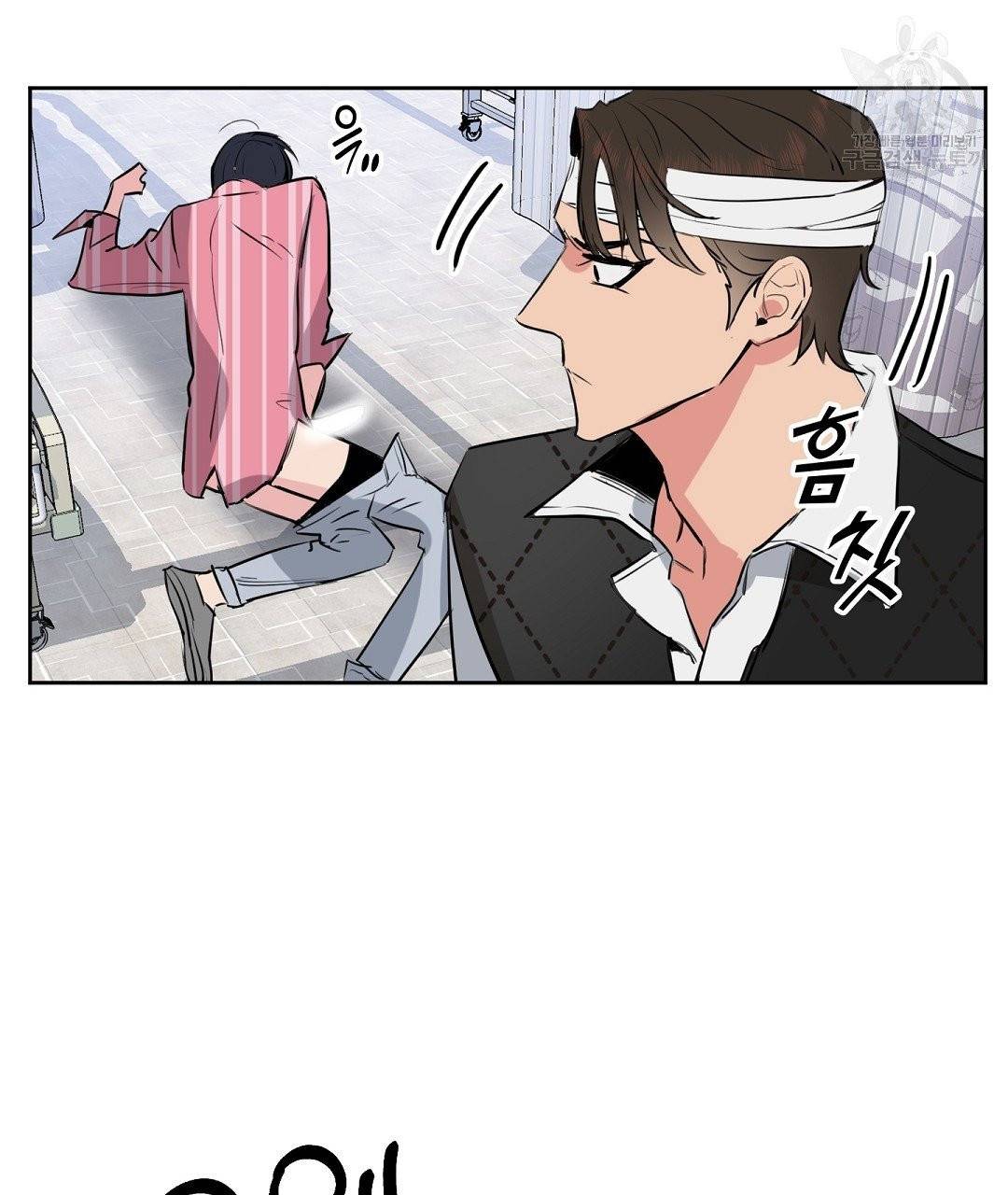 키스 미, 라이어 Kiss Me, Liar 2화 85