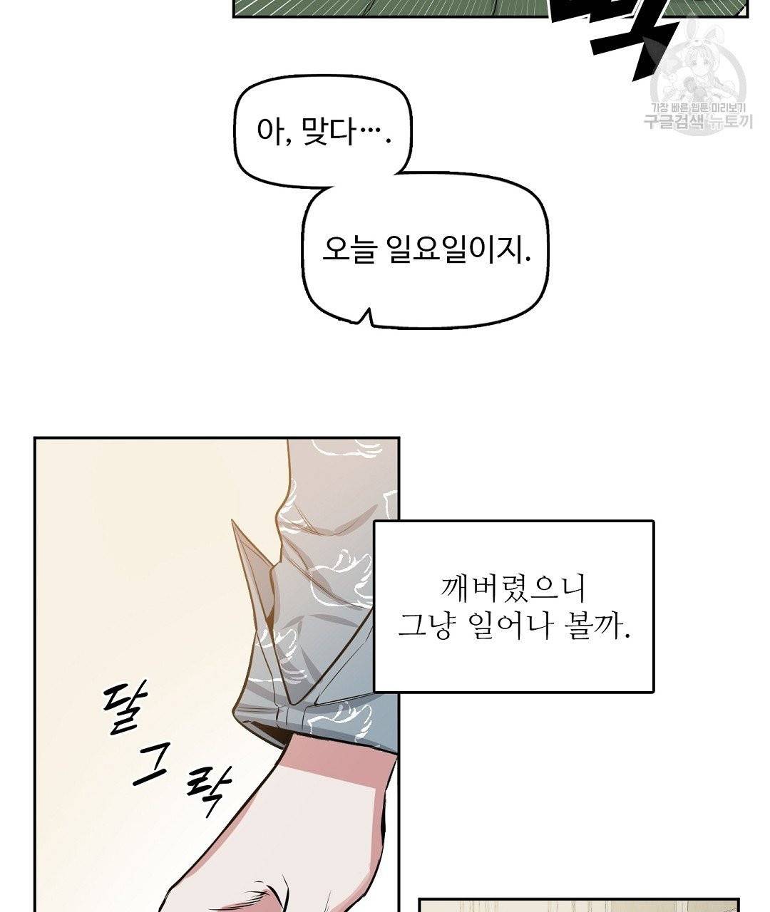 키스 미, 라이어 Kiss Me, Liar 9화 2