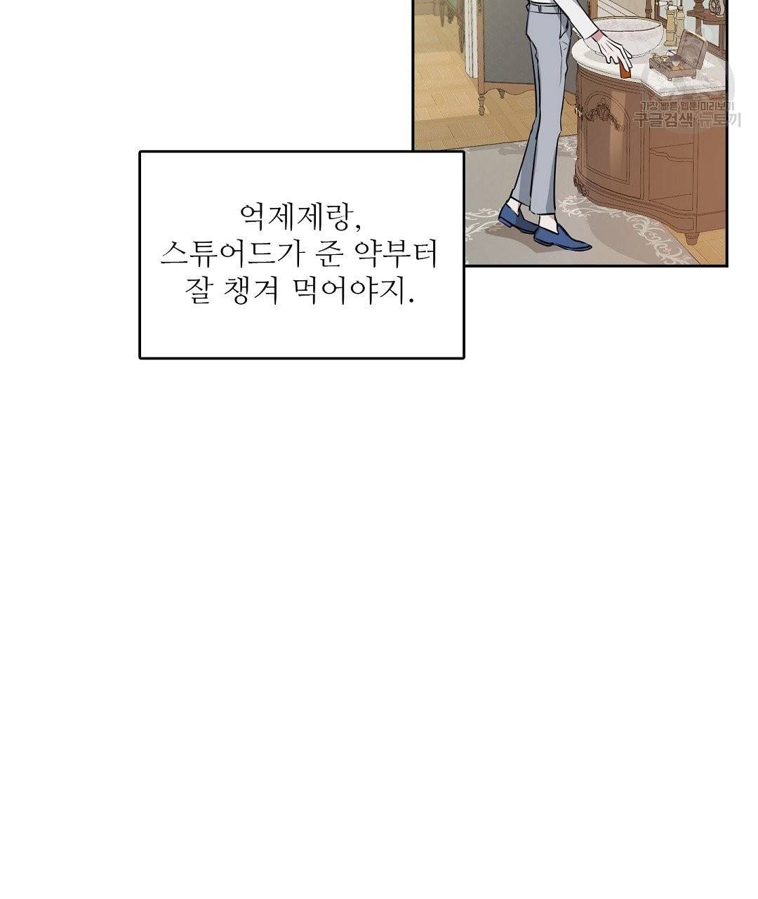 키스 미, 라이어 Kiss Me, Liar 9화 4
