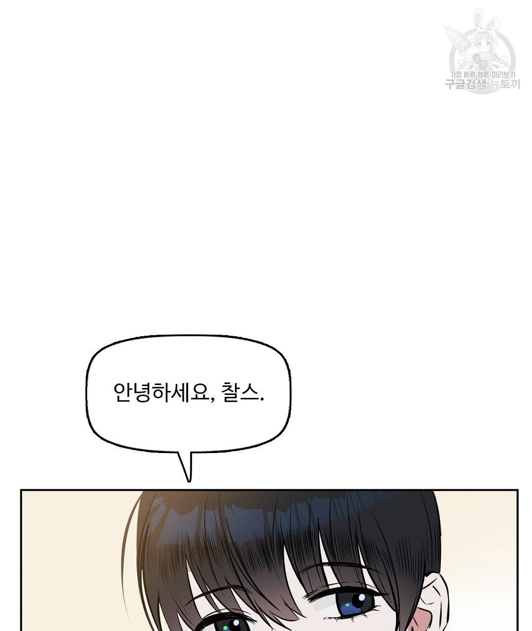 키스 미, 라이어 Kiss Me, Liar 9화 5