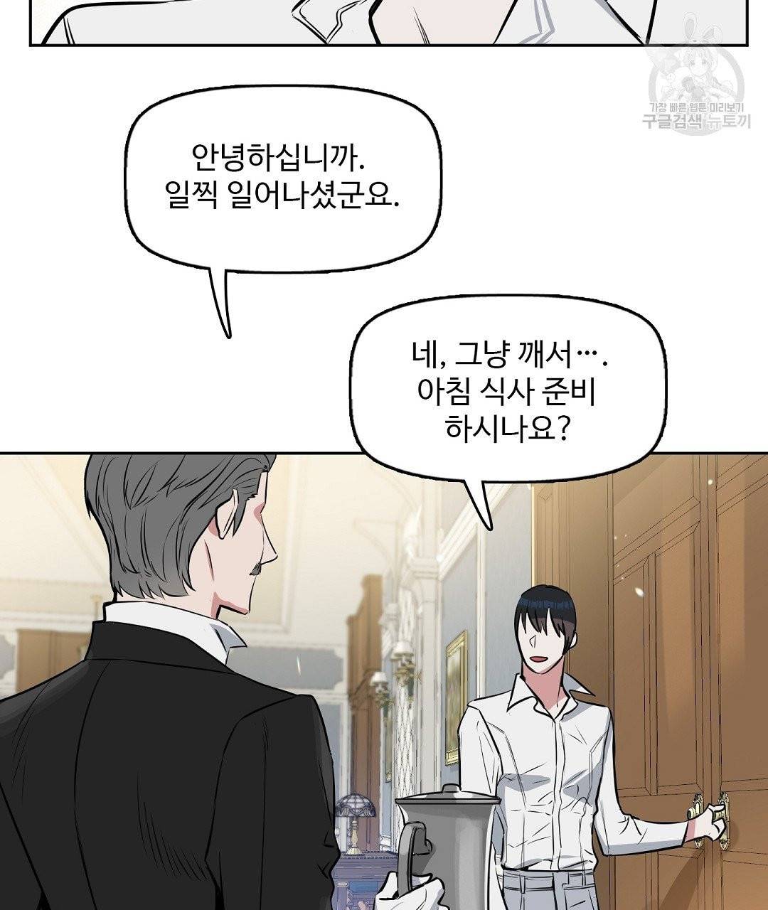 키스 미, 라이어 Kiss Me, Liar 9화 7