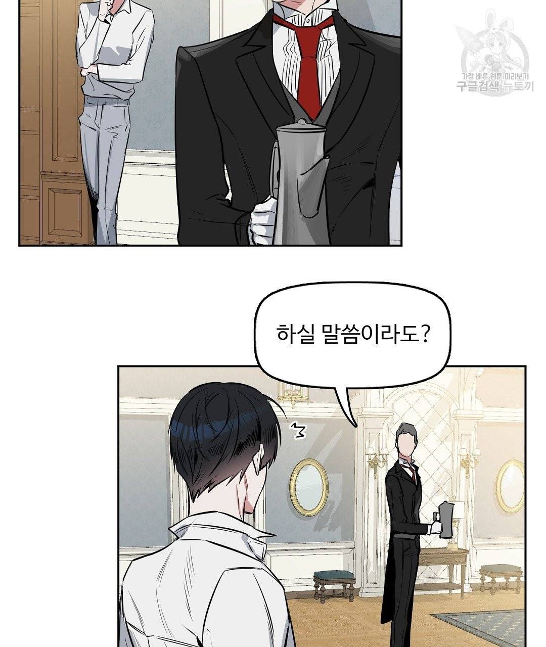 키스 미, 라이어 Kiss Me, Liar 9화 10