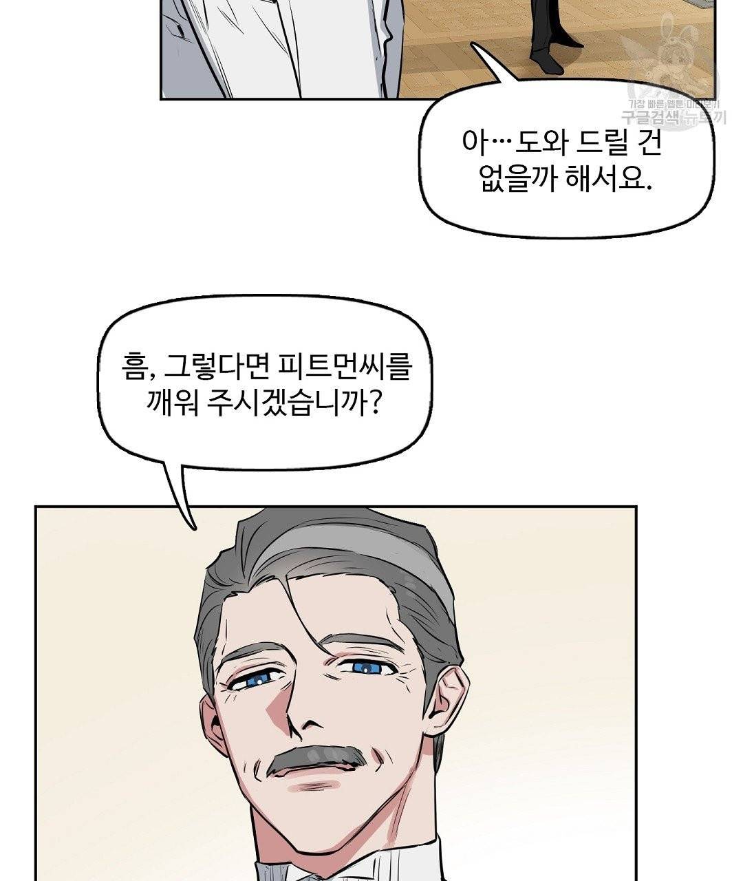 키스 미, 라이어 Kiss Me, Liar 9화 11