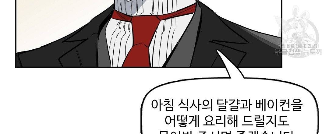 키스 미, 라이어 Kiss Me, Liar 9화 12