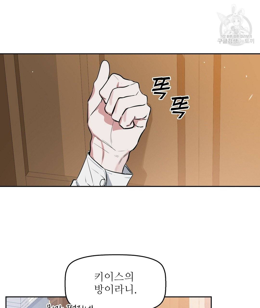 키스 미, 라이어 Kiss Me, Liar 9화 16