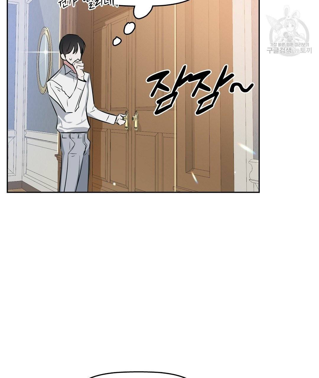 키스 미, 라이어 Kiss Me, Liar 9화 17