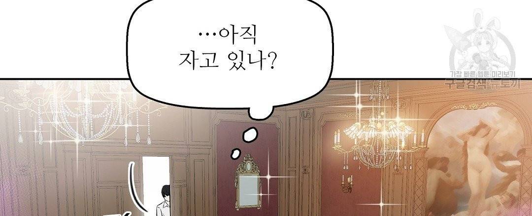 키스 미, 라이어 Kiss Me, Liar 9화 18