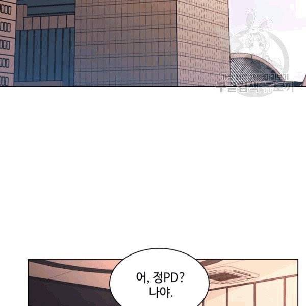 짐승같은 스캔들 2화 3