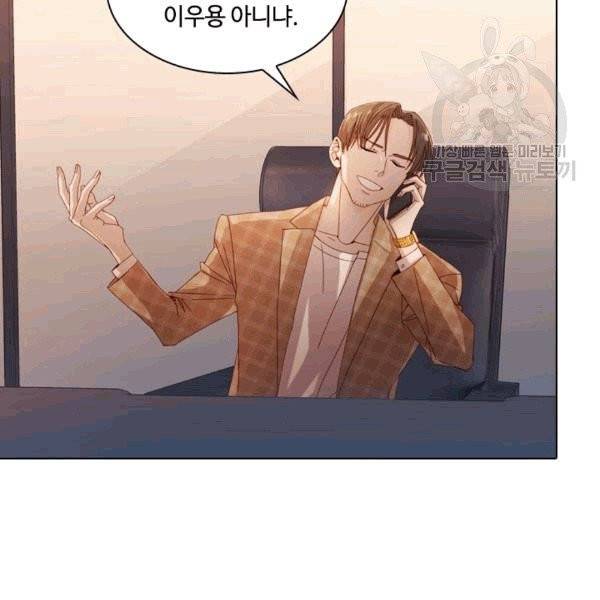 짐승같은 스캔들 2화 5