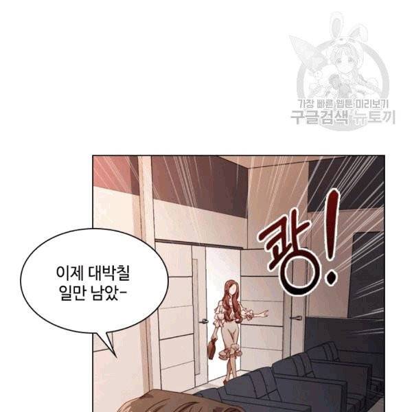 짐승같은 스캔들 2화 6