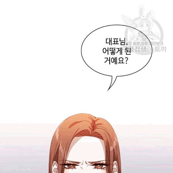 짐승같은 스캔들 2화 8