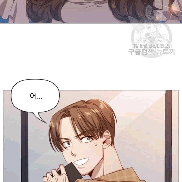 짐승같은 스캔들 2화 10