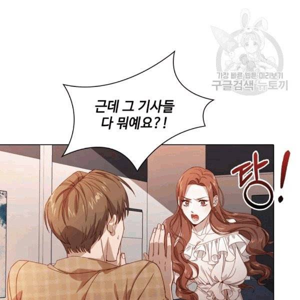 짐승같은 스캔들 2화 13
