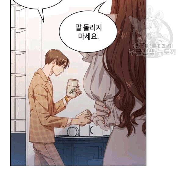 짐승같은 스캔들 2화 16