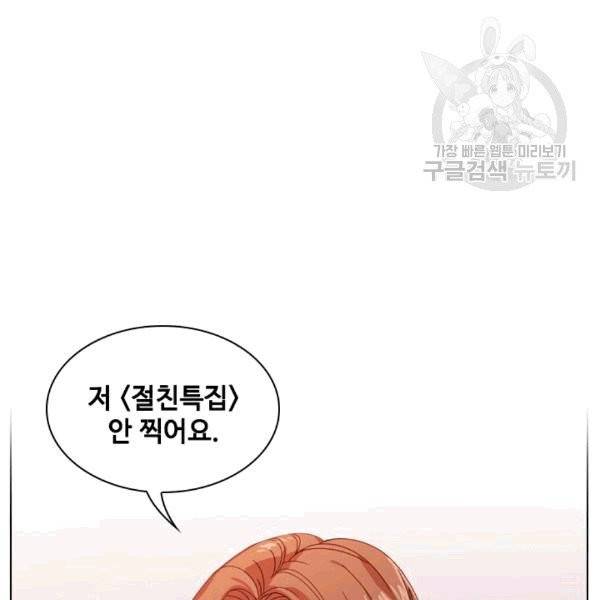 짐승같은 스캔들 2화 17
