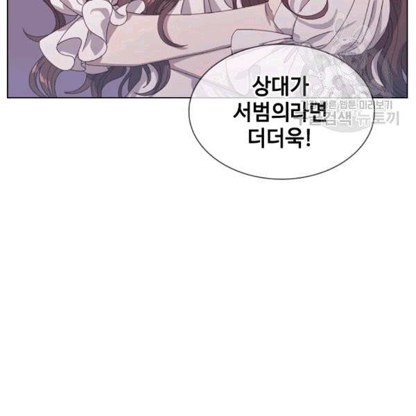 짐승같은 스캔들 2화 19