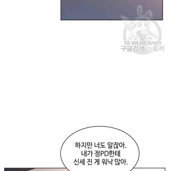 짐승같은 스캔들 2화 22