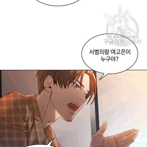짐승같은 스캔들 2화 24
