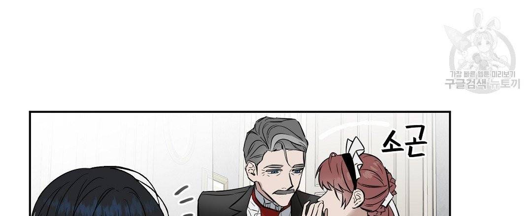 키스 미, 라이어 Kiss Me, Liar 20화 3