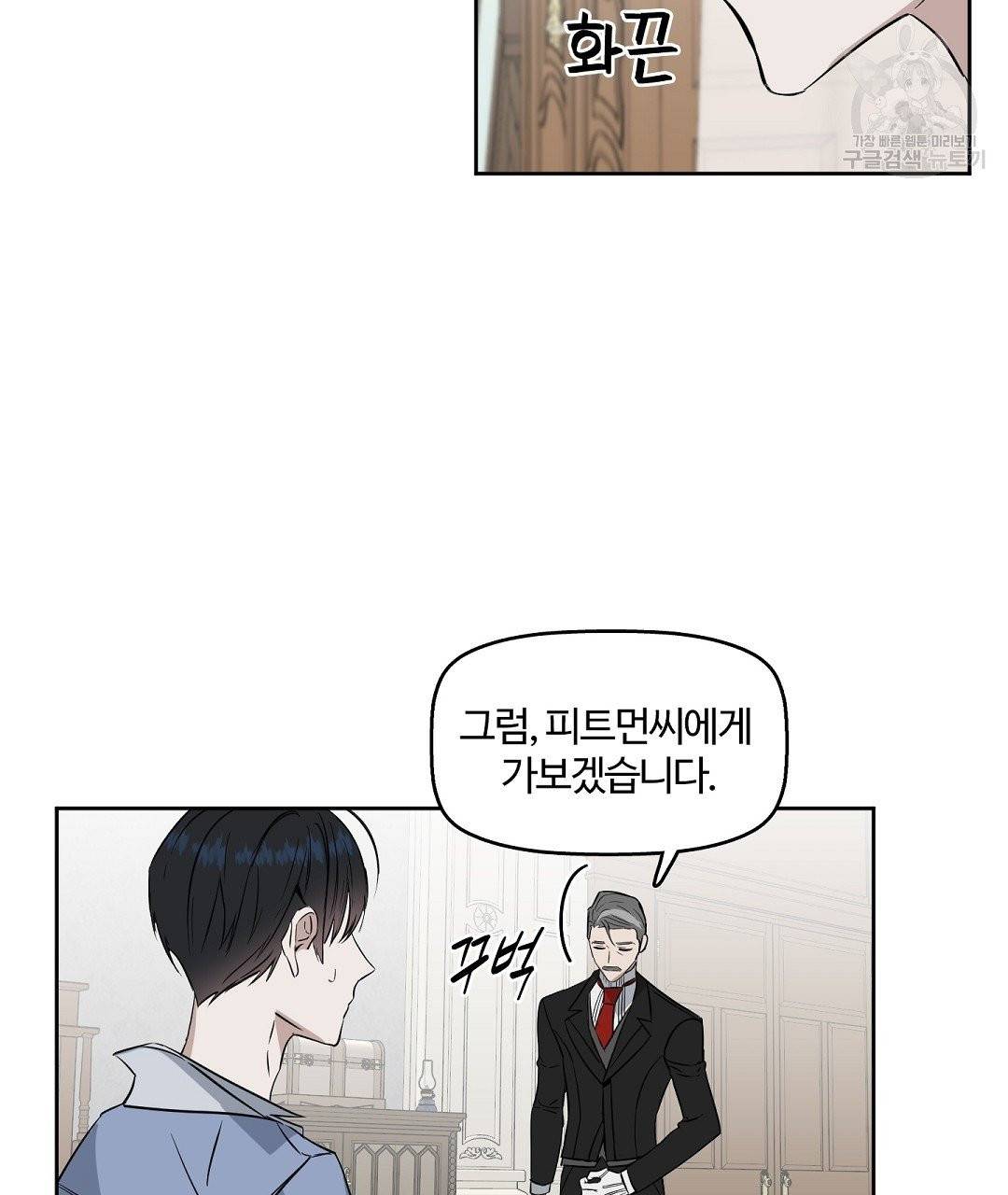 키스 미, 라이어 Kiss Me, Liar 20화 7