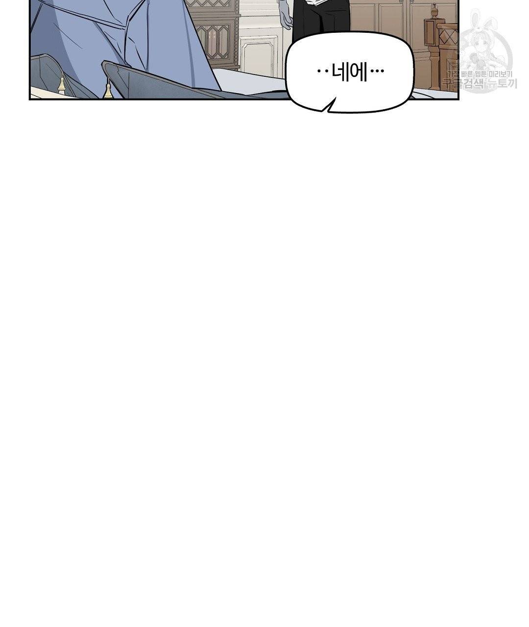 키스 미, 라이어 Kiss Me, Liar 20화 8