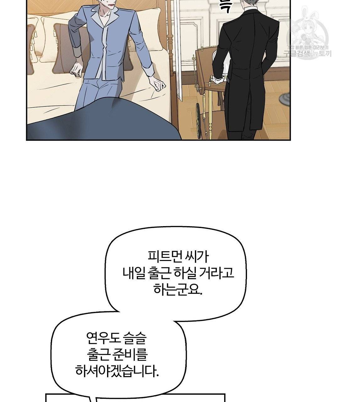 키스 미, 라이어 Kiss Me, Liar 20화 13