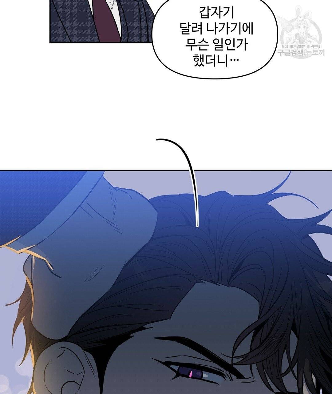 키스 미, 라이어 Kiss Me, Liar 30화 8